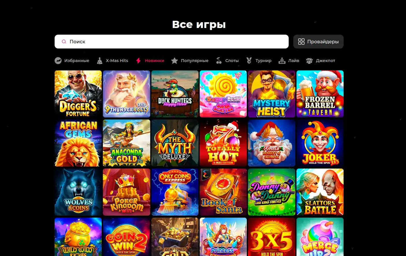 Коинс Гейм казино официальный сайт интерфейс